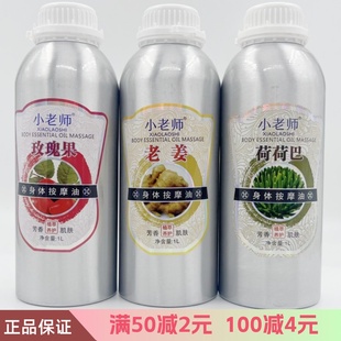 小老师荷荷芭油玫瑰果精油葡萄籽基础油生姜橄榄油院装 身体按摩油