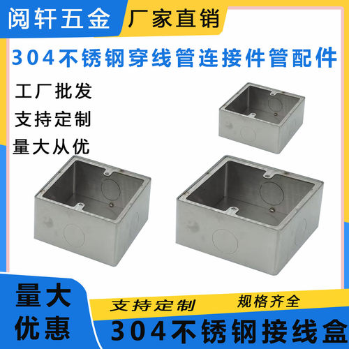 304不锈钢明装盒单孔可做双孔