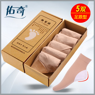 防裂袜子 防干裂足裂脚裂袜 女士丝袜足跟型护脚 佑奇防裂袜 5双装