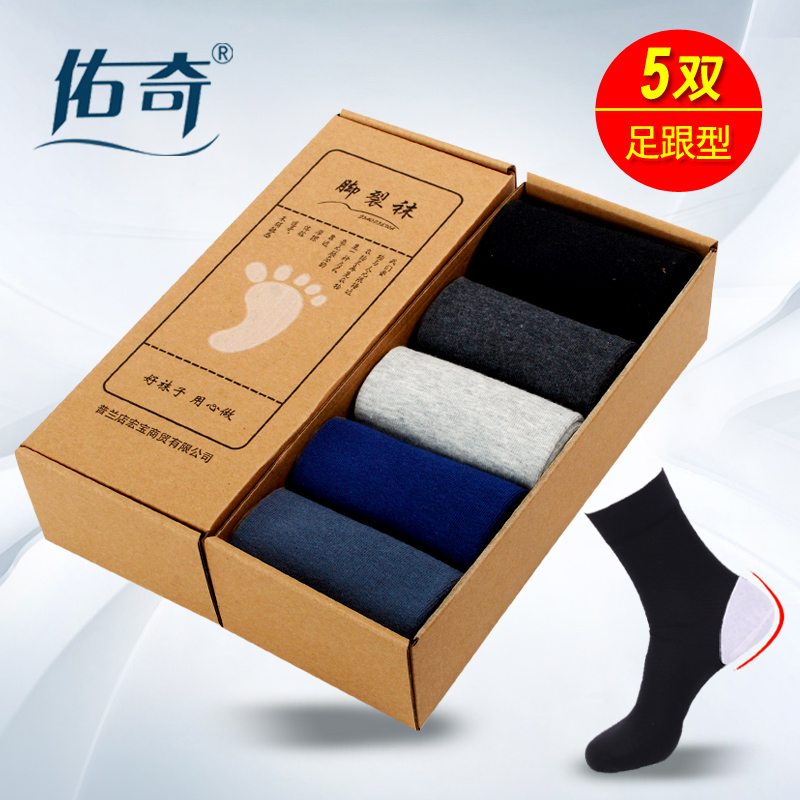 袜子男双装脚后跟足裂袜