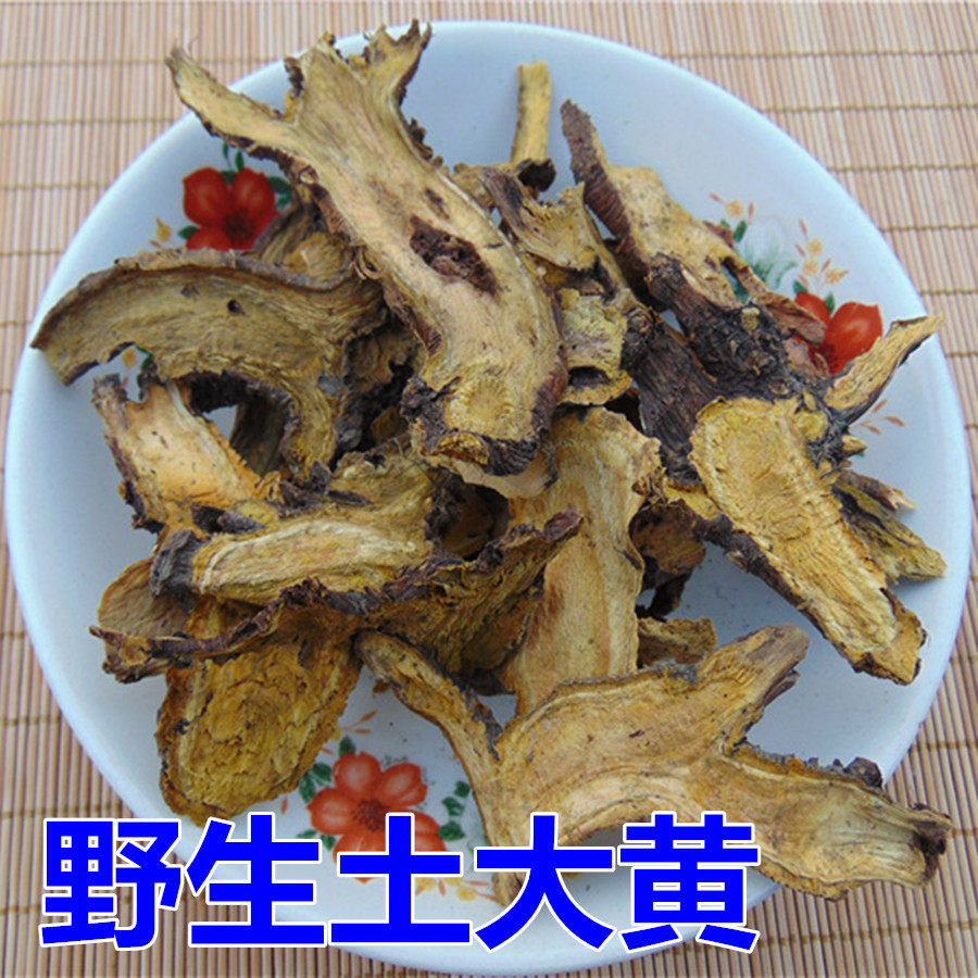 【野生土大黄】羊蹄草羊蹄根土大黄牛西西羊铁树根新干片500g包邮