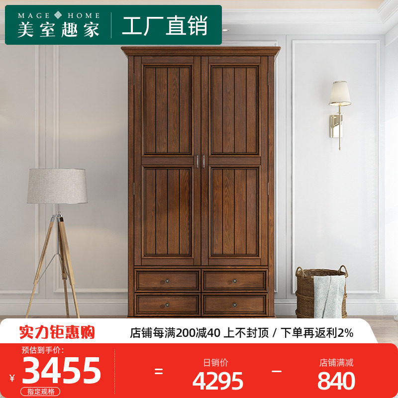 美式乡村复古整墙定制组合衣柜