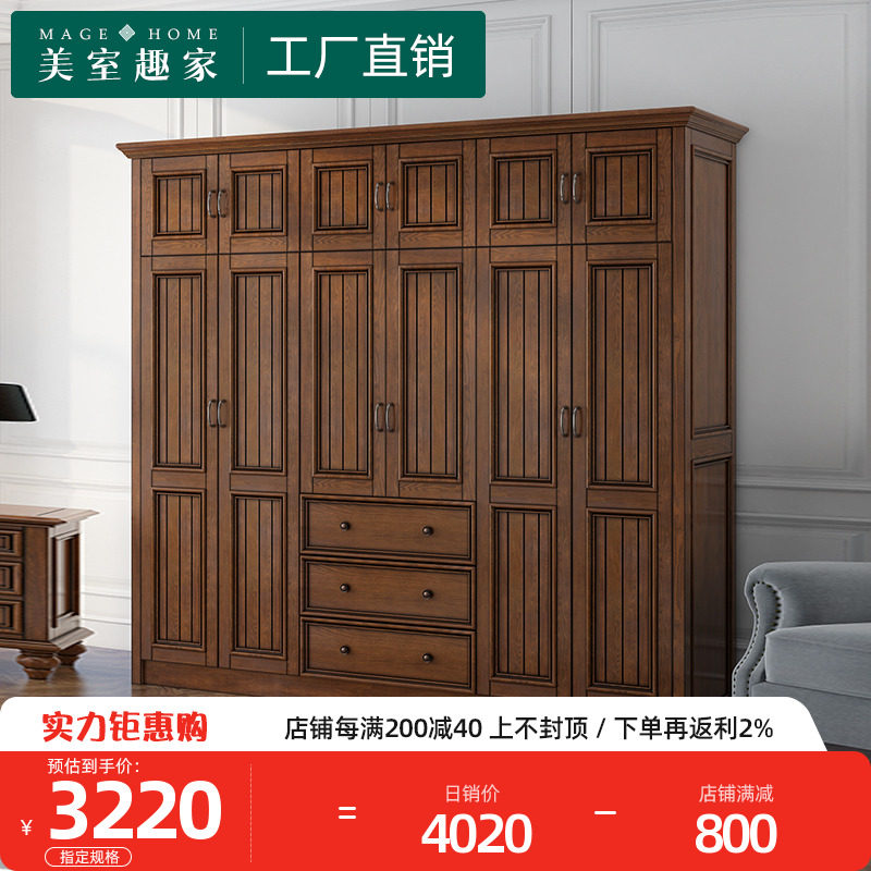 美式乡村衣柜实木卧室家用胡桃色