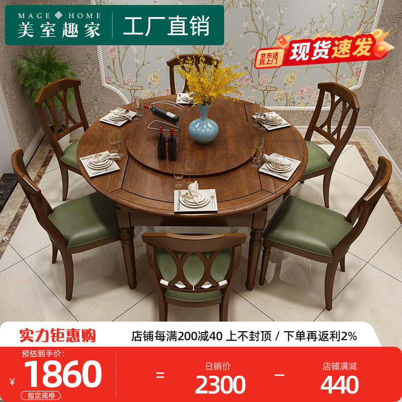 美式乡村实木圆餐桌椅组合多功能可伸缩折叠圆桌欧式复古家用饭桌