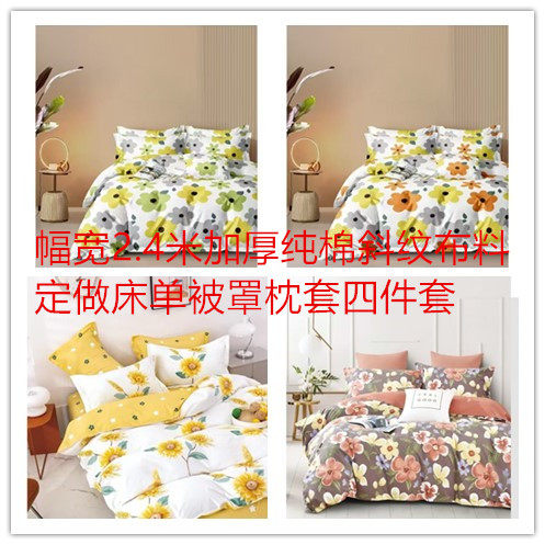 2.4宽加厚纯棉斜纹全棉布料定海绵垫/布料/面料/
