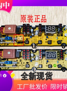 适用新乐洗衣机XB70-S6001电脑主板S6005/80-8001 XQ60-S30013003