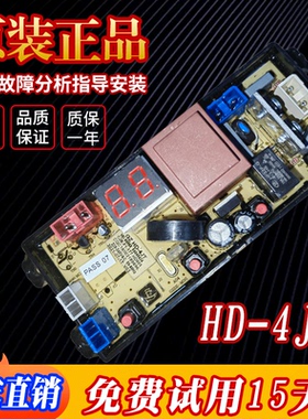 奥克斯洗衣机电脑板HB85Q100-V728控制主板线路电路版程控器HD-4J