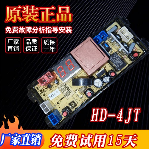 奥克斯洗衣机电脑板HB85Q100-V728控制主板线路电路版程控器HD-4J