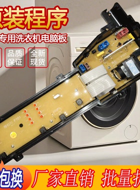 适用TCL洗衣机电脑主板XQB80-36SP/70-F101 F102CP F3021ZP控制版