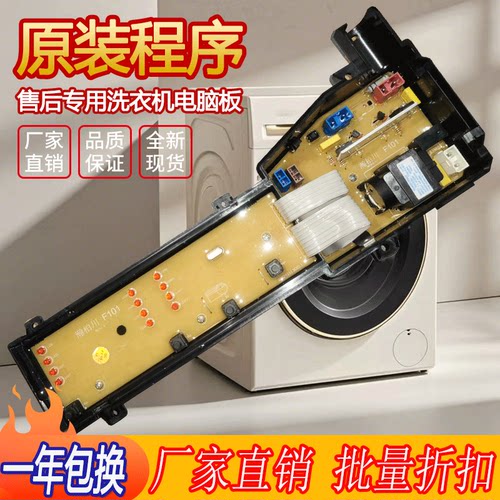 适用于TCLXQB80-1578NS 洗衣机电脑板TWA60-A101主板XQB70-F101主
