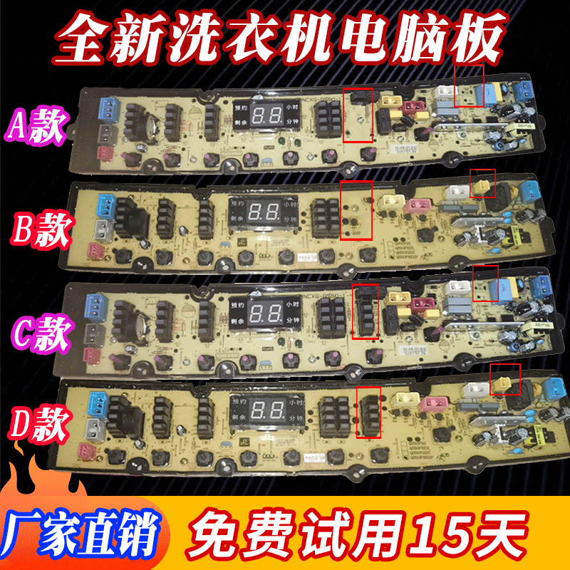 XQB90-7290CH洁立方洗衣机电脑板XQB100-7210CH/200-2061线路主板