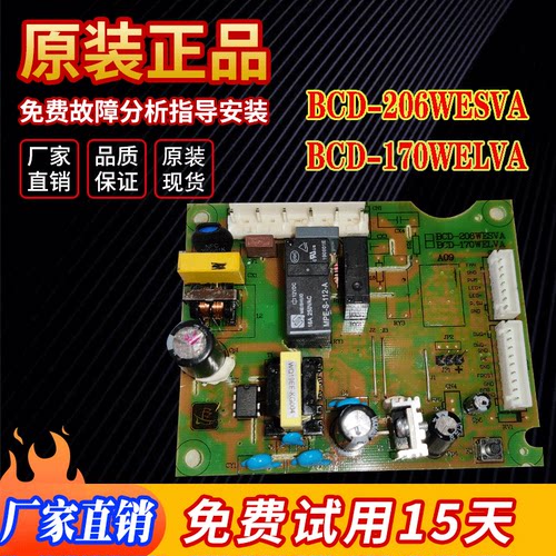 适用于新飞冰箱BCD-180WK2AT电脑控制板线路板BCD-190WL2D配件电-