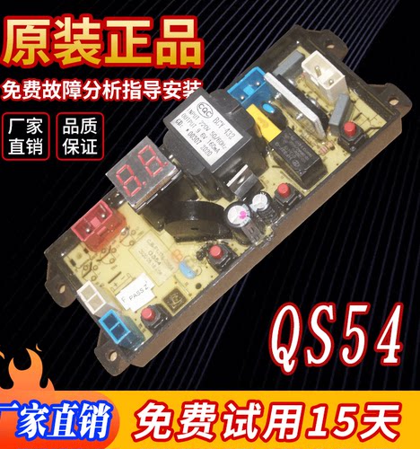 瀚柏川适用于长虹洁立方洗衣机控制主板电源版XQB90-7590CH电脑板