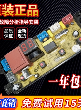 适用合肥荣事达洗衣机电脑板XQB72-3155控制主板ST-MR401D/QS20一