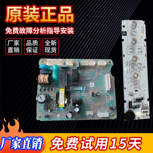 适用新飞冰箱BCD-230WG3D电脑主板电路控制板配件线路板程控器原-
