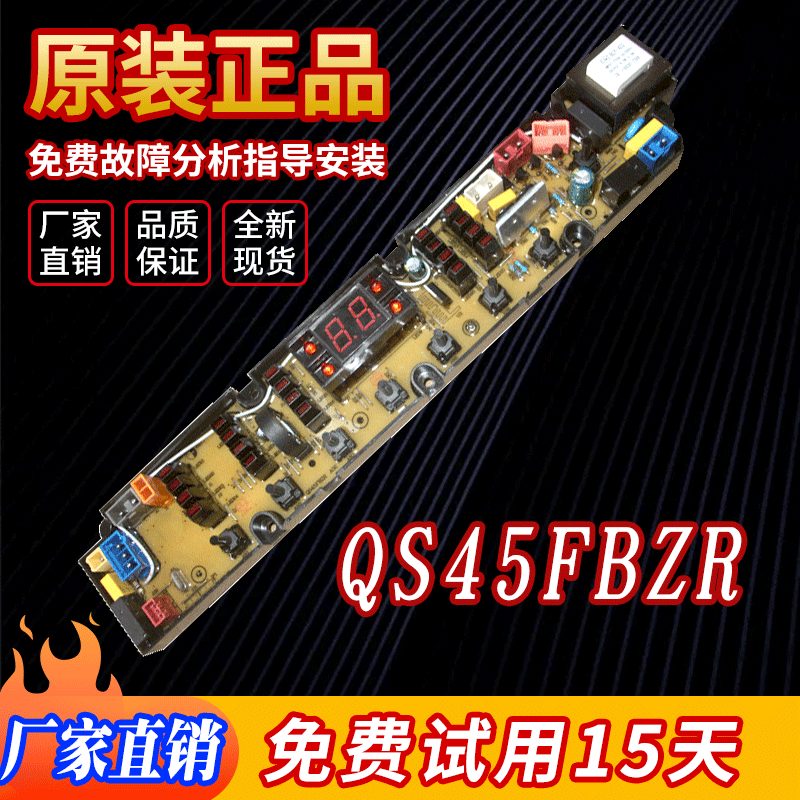 线路程控器配件全自动电脑主板