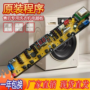 QS46FBZ 控制器NCXQ 5138FC主板 QS45FBZC志高洗衣机电脑板XQB90