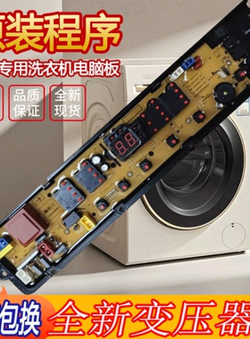 瀚柏川适用中欧洗衣机电脑主板XQB160-711G/WA-1600SER线路ZO1711
