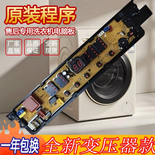 瀚柏川适用阿基米德洗衣机电脑主板XQB2000-3000GS/SE2000-3000G-