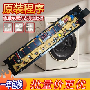瀚柏川适用中欧洗衣机电脑主板XQB160-711G/WA-1600SER线路ZO1711