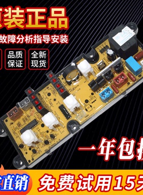 容声XQB52-318XQB50-2009洗衣机电脑板XQB52-2003主板瀚柏川318A-
