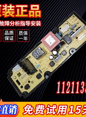 适用于小米Redmi 1A 8kg全自动洗衣机控制电源线路主板XQB80MJ201