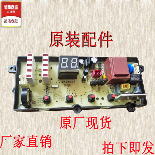 适用于海信洗衣机HB100DF56-T1电脑主板XQB100-C206电路控制板配