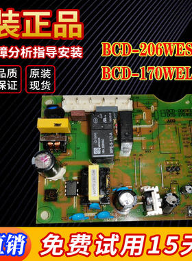 适用于新飞冰箱BCD-168W电脑板BCD-466WEPVA线路控制板配件