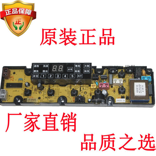 上海荣事达XQB75-168G电脑板