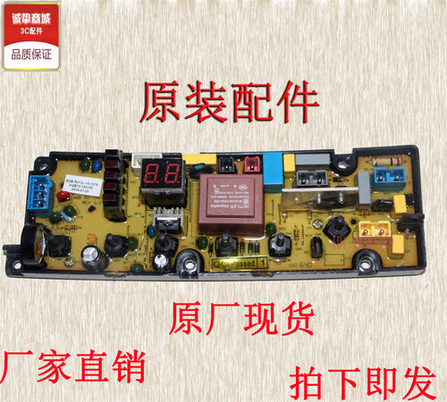 澳柯玛全自动洗衣机XQB65-3235电脑板线路主板电路控制板