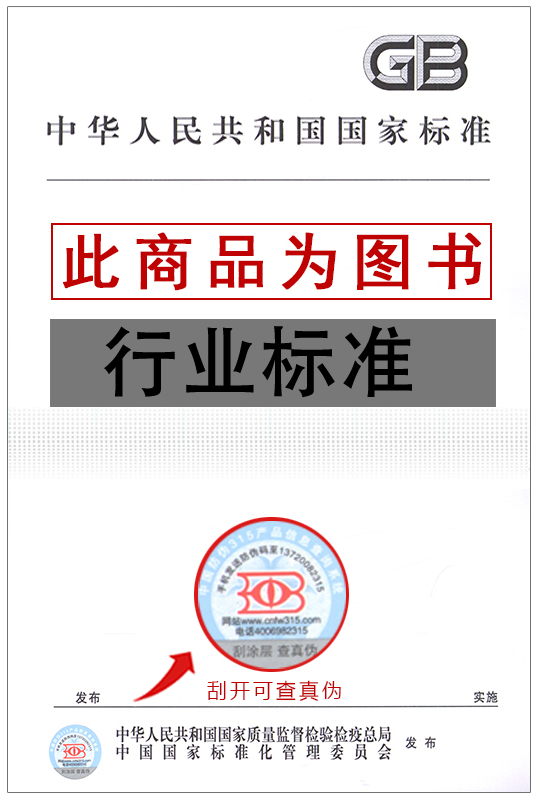 JB/T 12972-2016 螺桿壓縮機專用直驅式變頻調速永磁同步電動機 技術條件