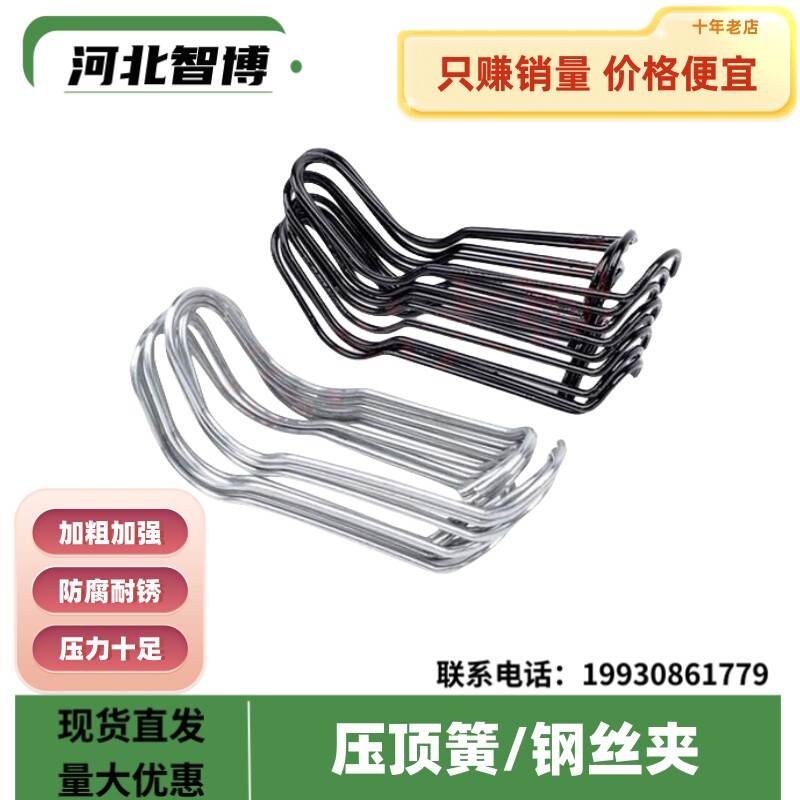 温室大棚配件压顶簧钢丝夹顶弹簧卡子钢管固定卡扣爬藤支架扣