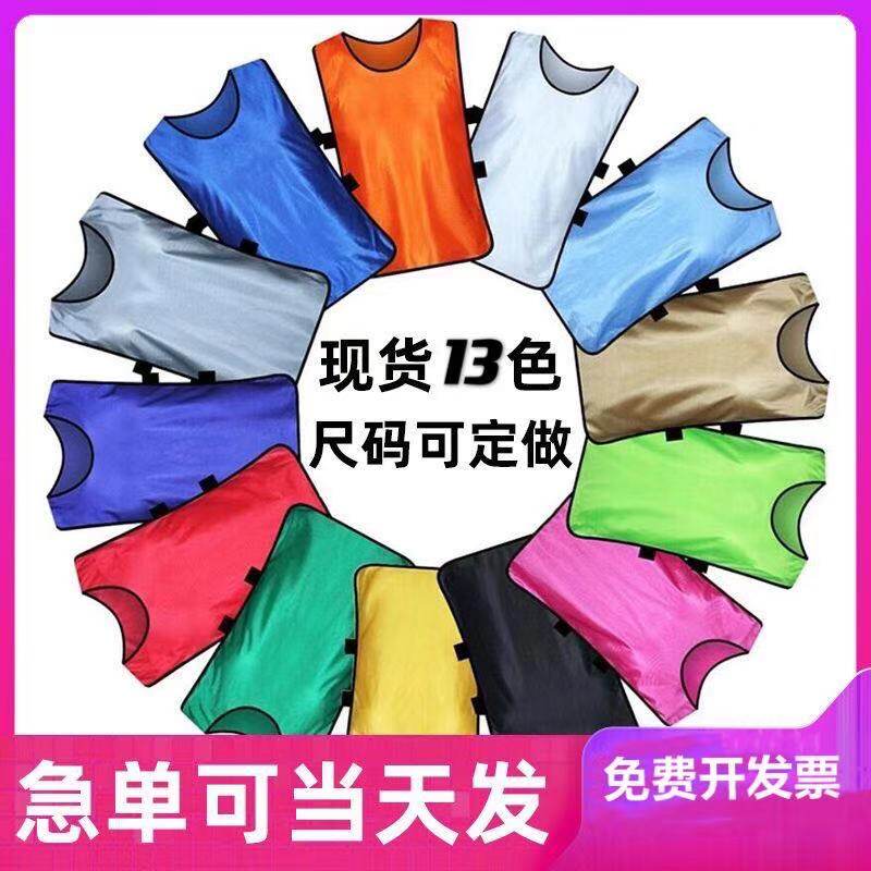 对抗服篮球足球训练背心号码儿童分队分组衣服拓展马甲定制广告衫图片