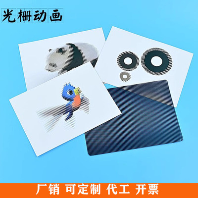 光栅动画莫尔条纹科学实验