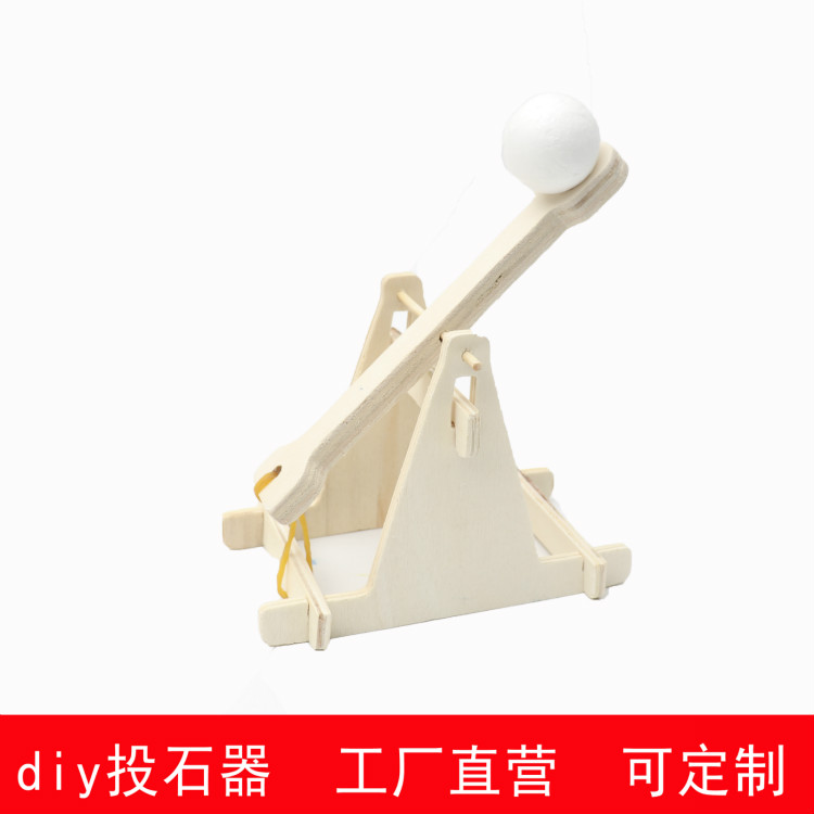 diy手工投石器木质科技小制作