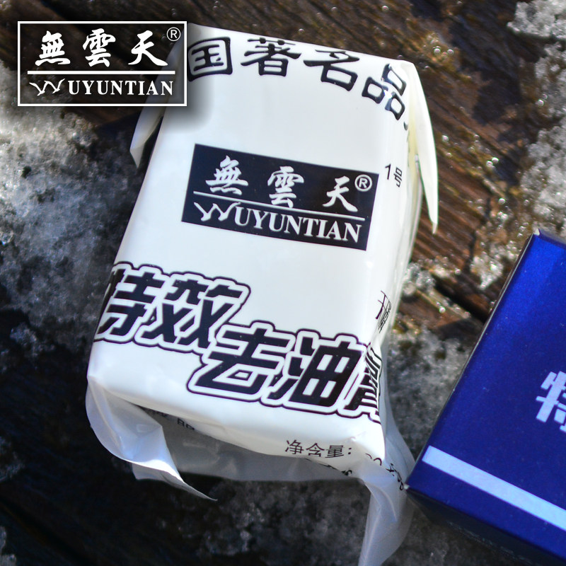 衣领净去污膏干洗去油污笔道划痕