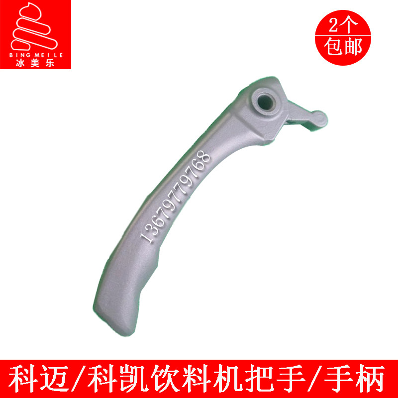 原装科迈冰仕特果汁机把手科凯饮料机手柄1018L20L冷饮机推把