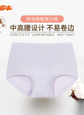 Topnew/铜牛棉氨弹力棉女三角裤2025夏中高腰内裤女加宽底裆VC055