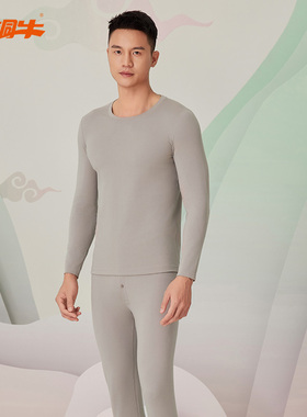 铜牛高支柔弹棉毛圆领男套 秋冬男士内衣秋衣秋裤套装NN073