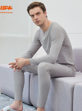 铜牛120支抗菌丝弹棉随心裁男套 秋冬男士内衣套装NN074