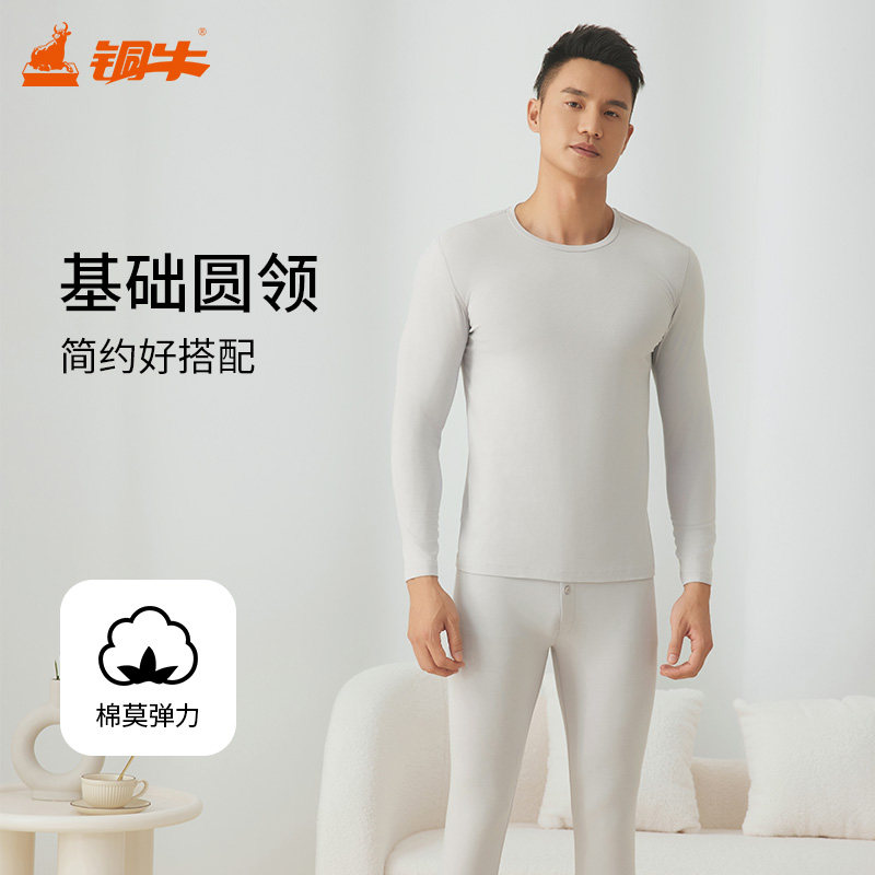 铜牛棉莫弹力圆领男套 秋冬套装男秋衣秋裤NN077