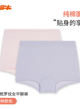 Topnew/铜牛精梳罗纹女平脚裤 2025夏季新款舒适女内裤VC056