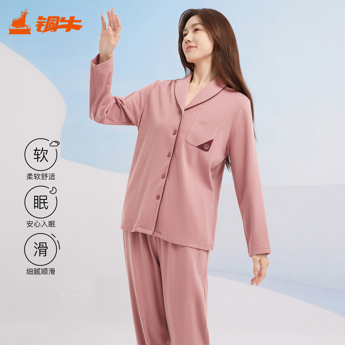 铜牛航天云绒超柔棉开襟家居女套2026秋冬新款睡衣家居服女VJ149