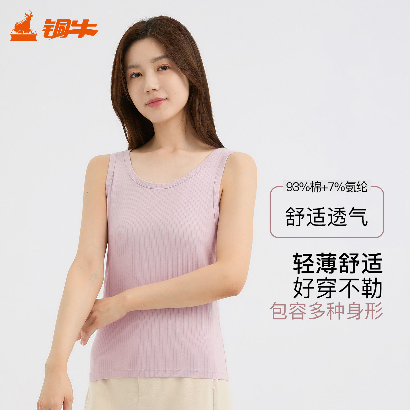铜牛棉弹力条纹肌理打底女背心 春夏新女士运动打底背心VB083