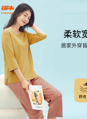 铜牛艾草锦棉七分袖家居女套 春夏睡衣家居服套装女VJ104