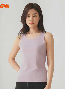 铜牛高支棉随心裁圆领女背心 女士打底衫背心春夏VB089