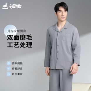男NJ059 套装 铜牛抗菌防螨慕斯棉开襟家居男套 秋冬新款