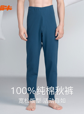铜牛加肥棉毛男裤 秋冬纯棉秋裤线裤男裤子中老年宽松NK017