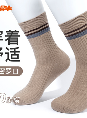 Topnew/铜牛中筒男袜 2025新款男中筒袜透气舒适不闷脚VW015