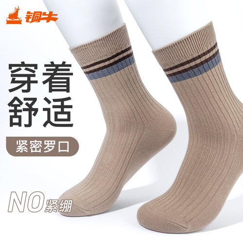 Topnew/铜牛中筒男袜 2025新款男中筒袜透气舒适不闷脚VW015